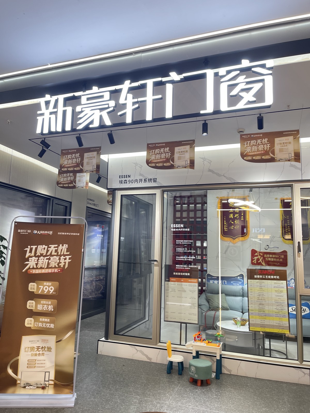 Sunhohi Windows & Doors · Sunhohi storefront · branch to confirm