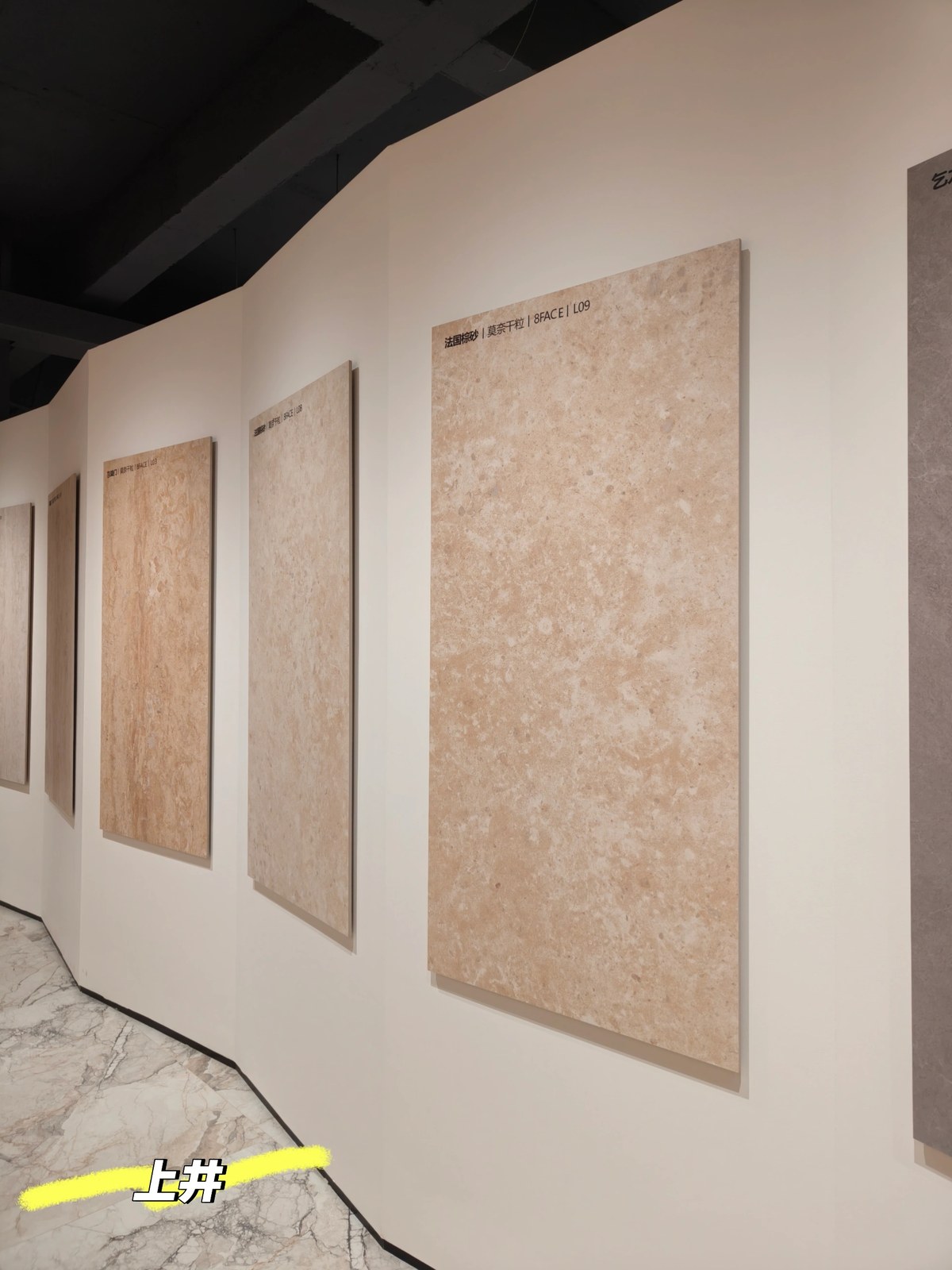 Shangjing Tiles Showroom · Showroom photograph