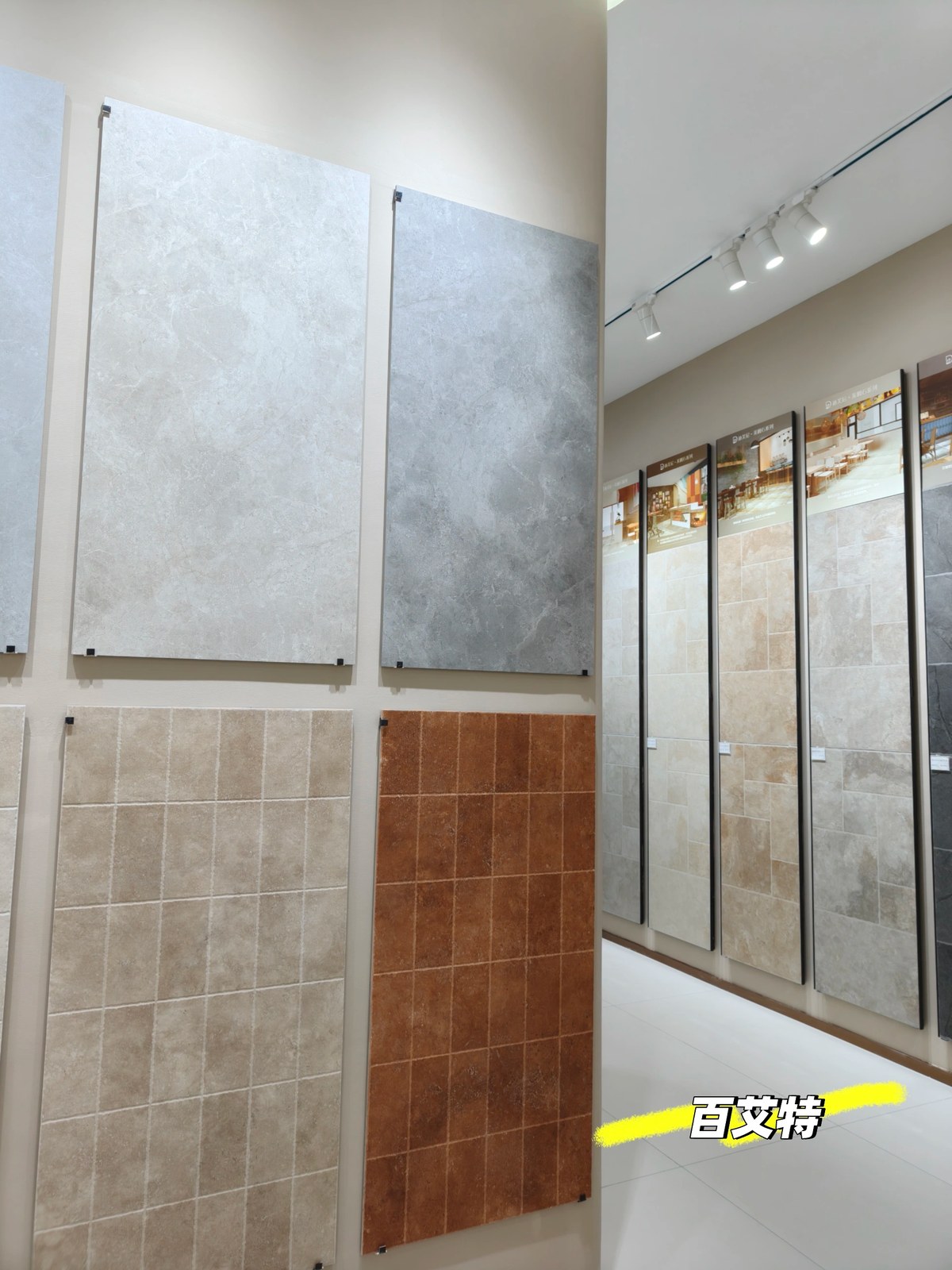 Bai Aite Tiles Showroom · Bai Aite · textured-tile display