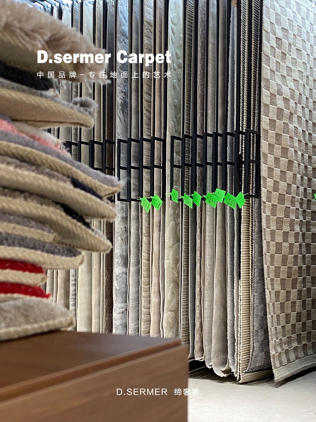 Dishemei · Rug Sample Display · Dishemei · Rug Sample Display · archived gallery reference 3