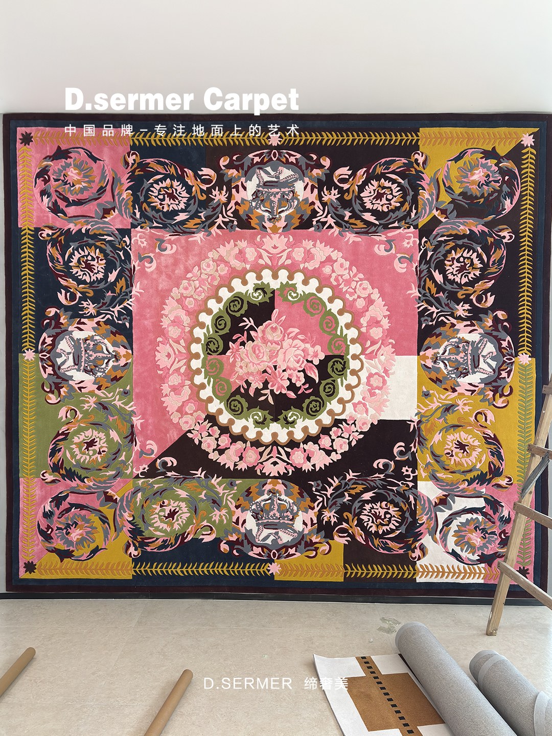 Dishemei · Rug Sample Display · Dishemei · Rug Sample Display · archived gallery reference 4