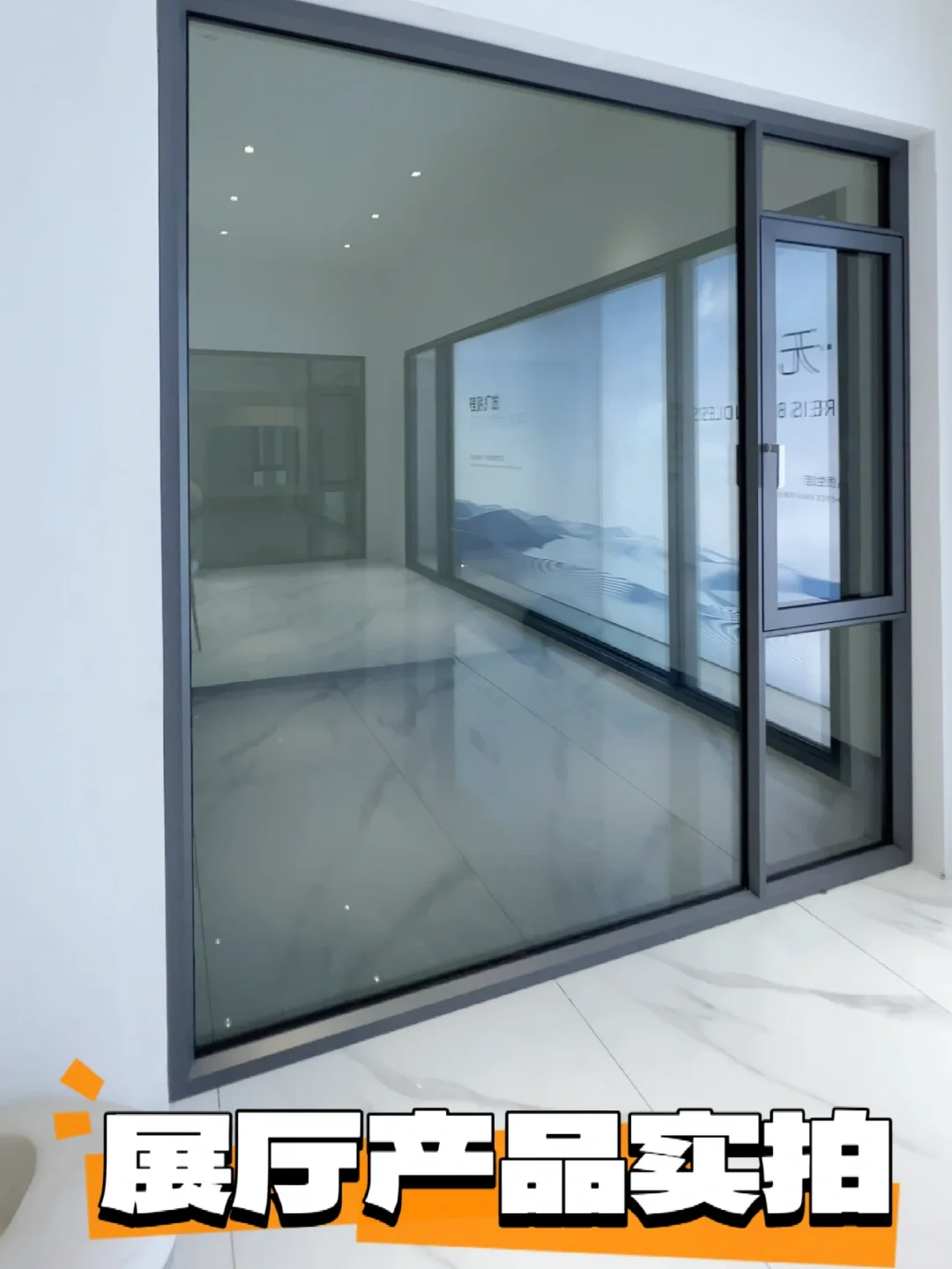 Dark-framed window display with a large fixed pane and a narrow opening panel.