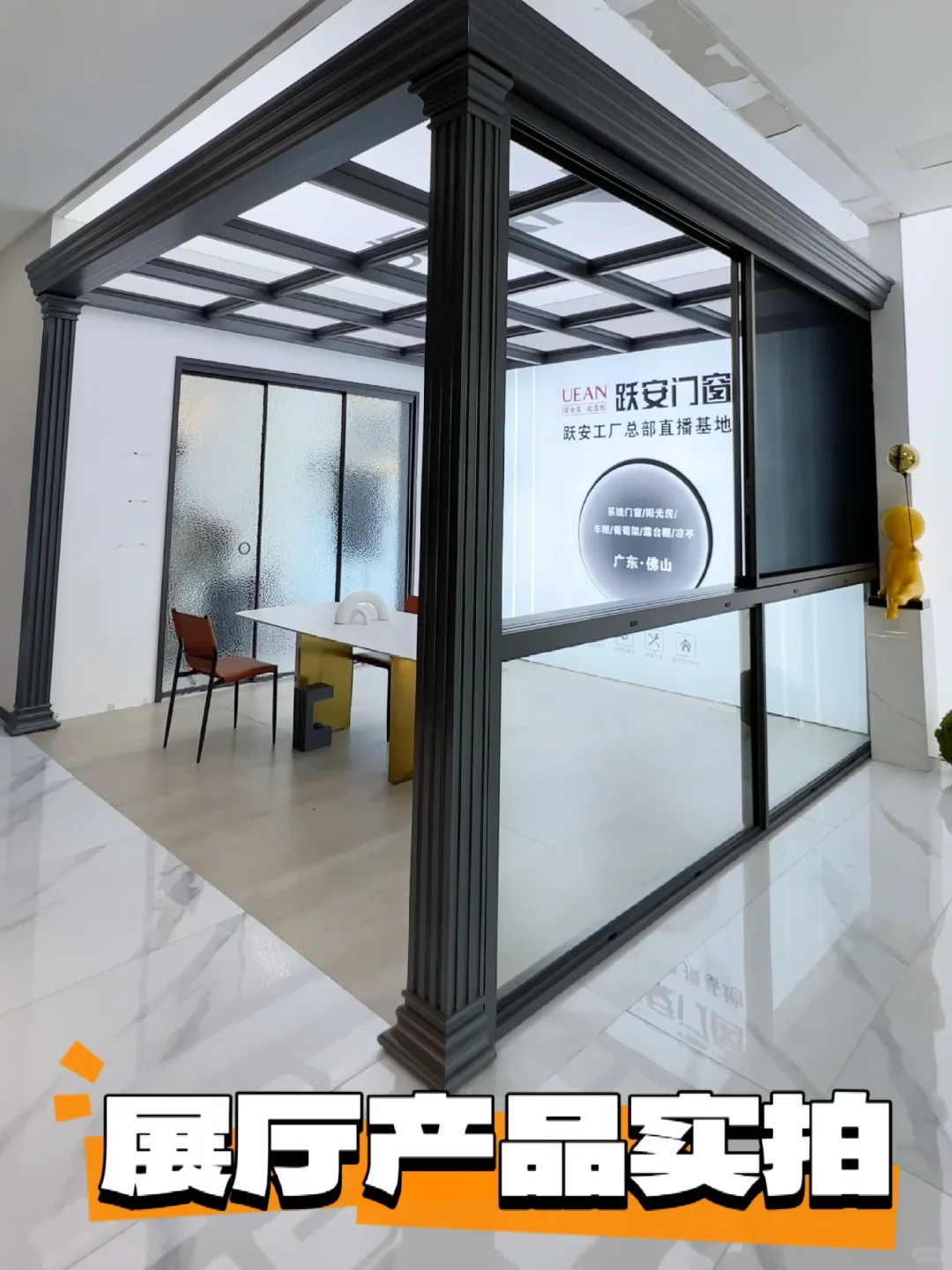 Dark aluminium sunroom-frame sample with fluted columns and glazed roof panels.