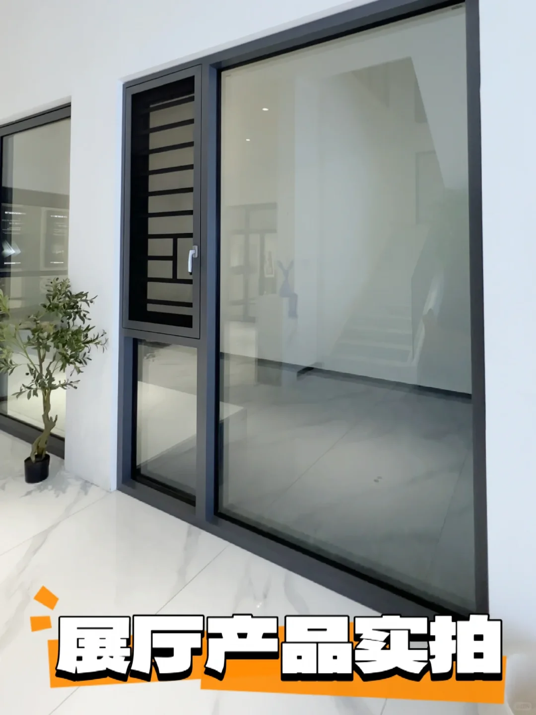 Large dark-framed window sample beside a narrow panel with a horizontal grille.