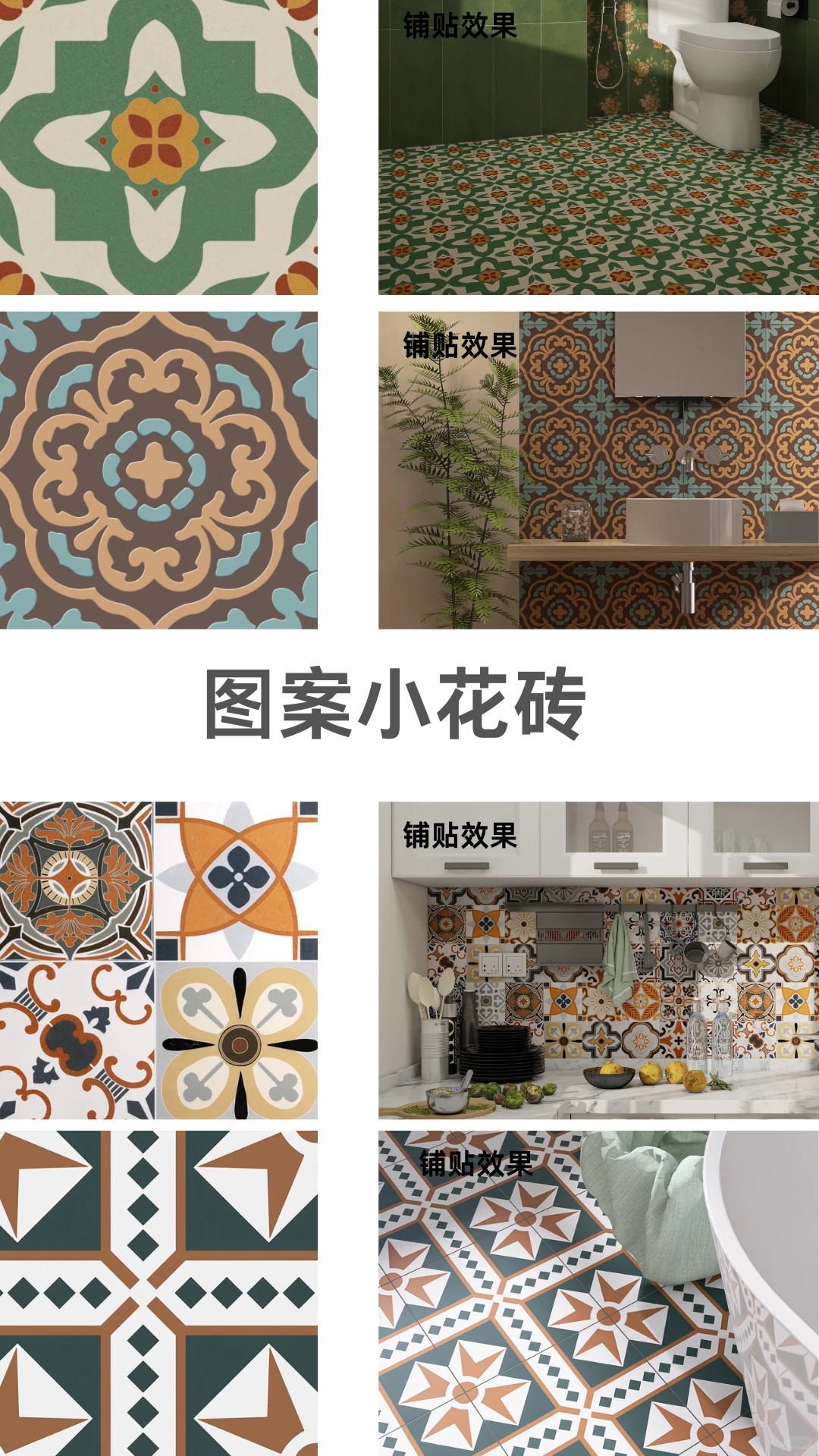 Colourful floral and geometric tile patterns illustrated on floors, walls and a kitchen backsplash.