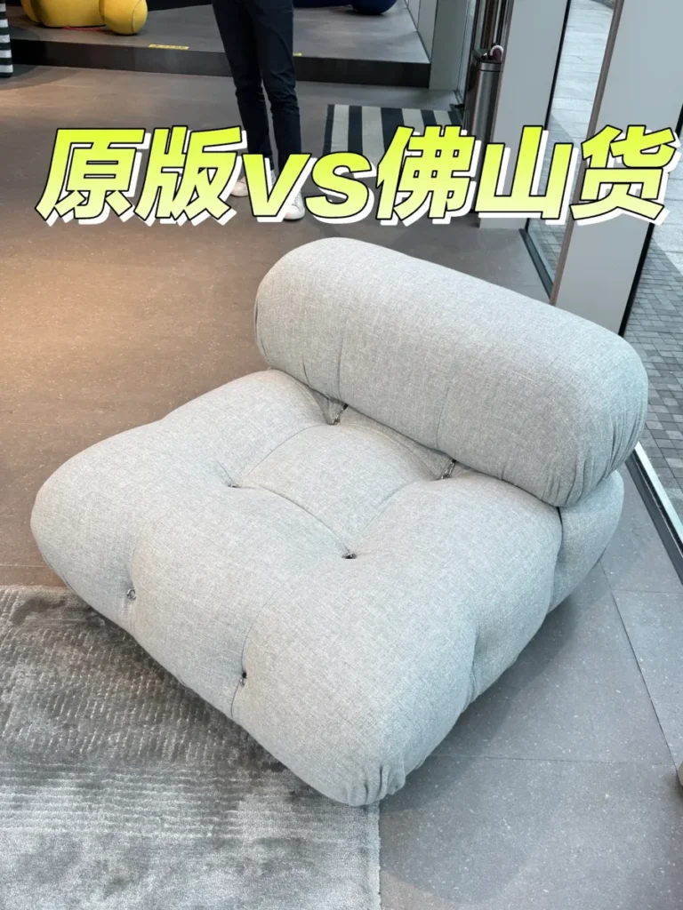 A buyer's side-by-side: an original modular sofa and a Foshan version.