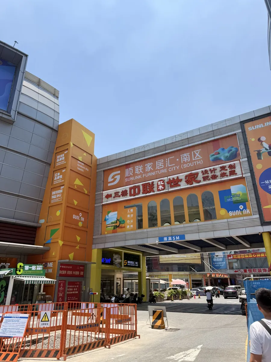 Shunlian South entrance, Lecong. Shops here sell by category rather than by room set.