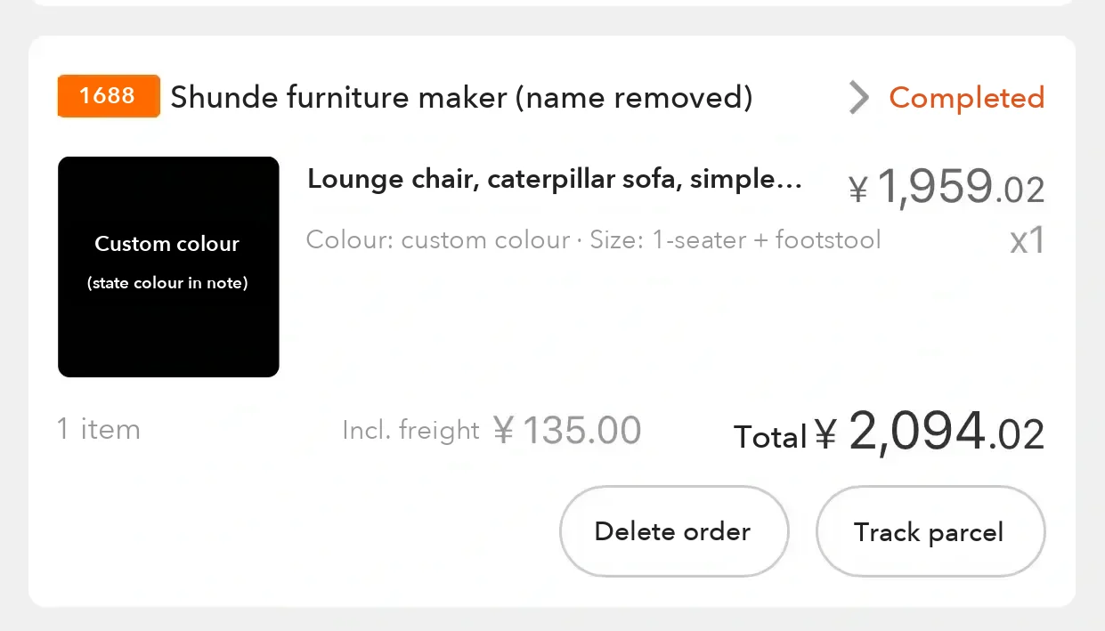 a buyer's 1688 order for the custom-colour lounge chair and footstool: ¥1,959.02 for the goods plus ¥135 freight, ¥2,094.02 in total. We removed the.